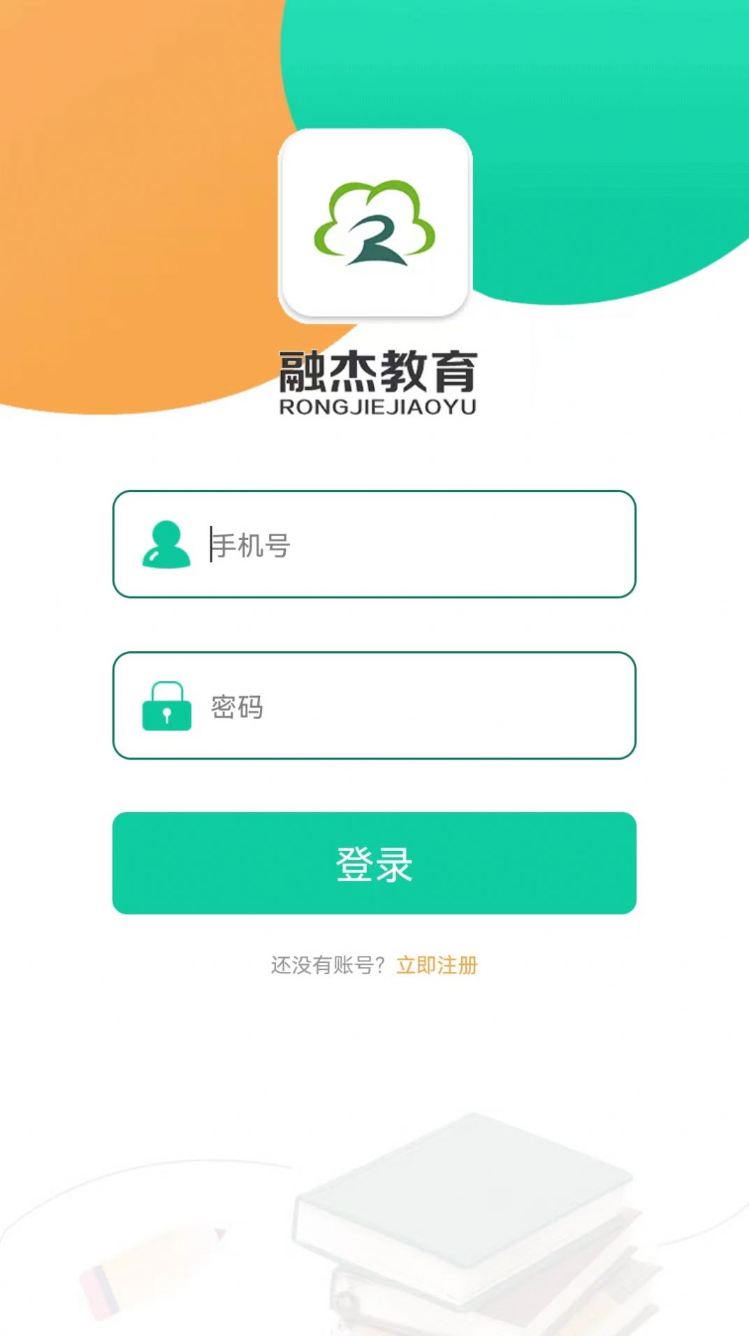 融杰智慧校园APP手机版下载v1.0.1