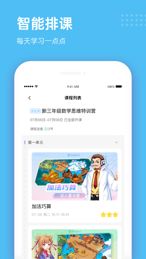 雪球课堂app下载官方免费版v1.0