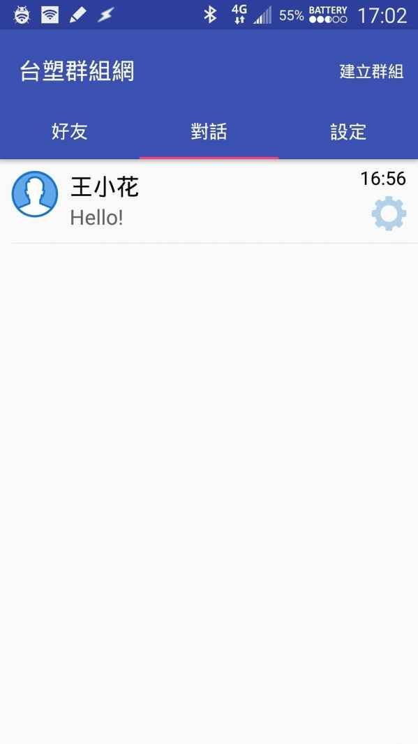 最新台塑群组网app大陆版安卓v5.2.8