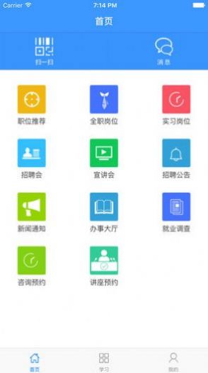 河海就业求职平台app官方下载v4.0.5