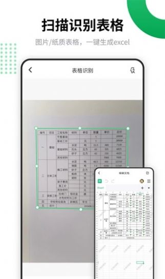 电子表格编辑app软件手机版v1.0.0