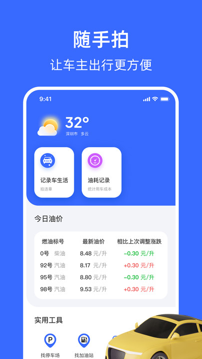 随手拍举报平台pro官方app下载v1.0