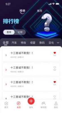 红墨笔消费交流app手机版下载v1.0.20