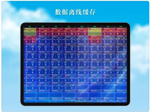 赛场大屏app官方下载v1.0