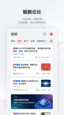 鲲鹏俱乐部app手机版下载v1.0.11.300