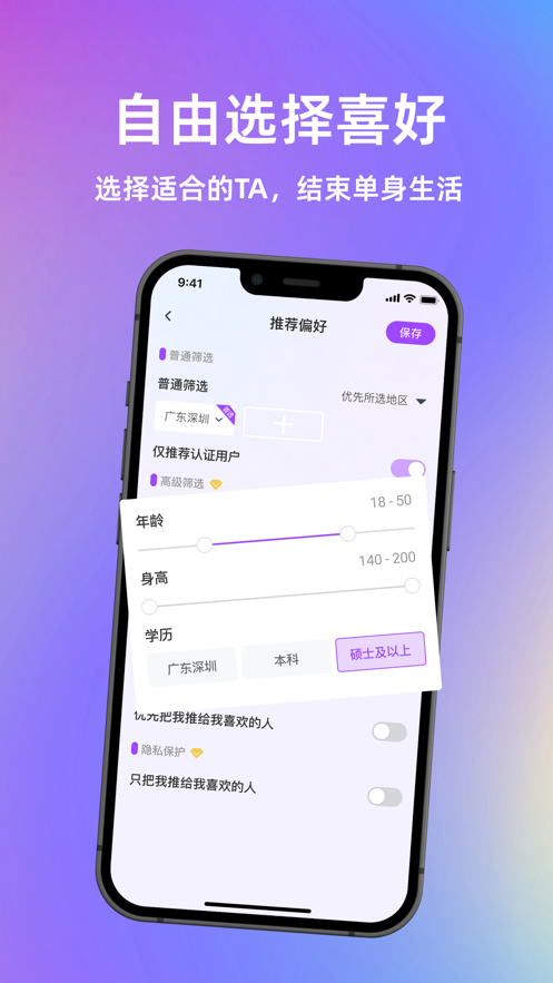 元气侠交友app官方下载v1.0.7