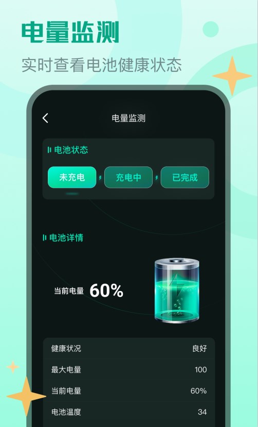 鲲鹏流量专业版软件下载安装v1.0.0