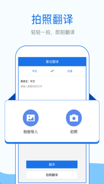 拍照英语翻译app手机版v1.2.8