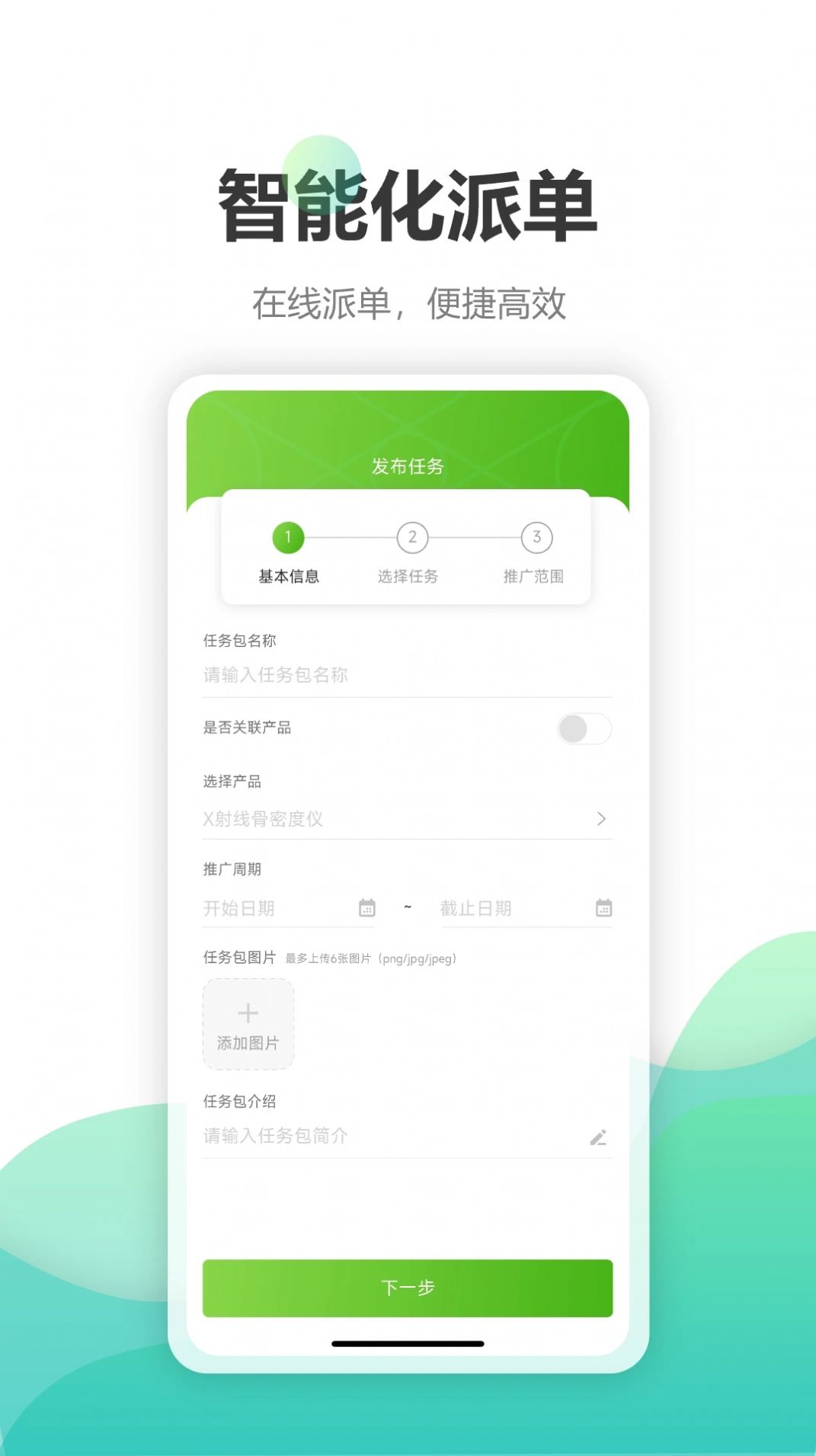 钰兔帮办公app官方版下载v1.0.3