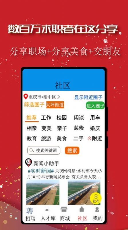 助他求职招聘app软件下载v1.6.9