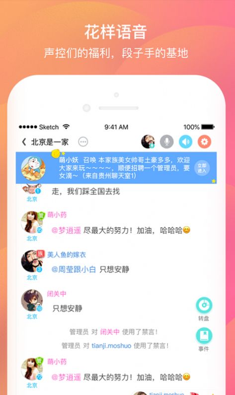 千语交友app最新下载苹果版ios平台v1.0.2