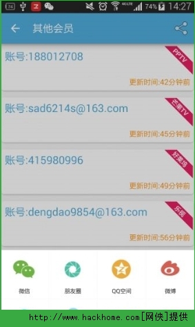 乐视视频会员共享号下载v10.6.7