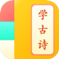 儿童学古诗app免费下载v1.1.3