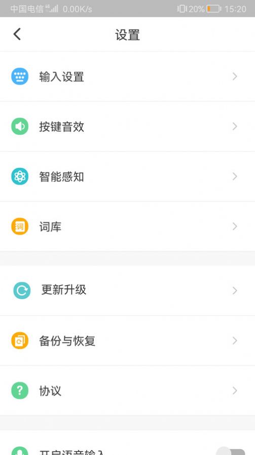 河马输入法表情app官方下载v1.0.0