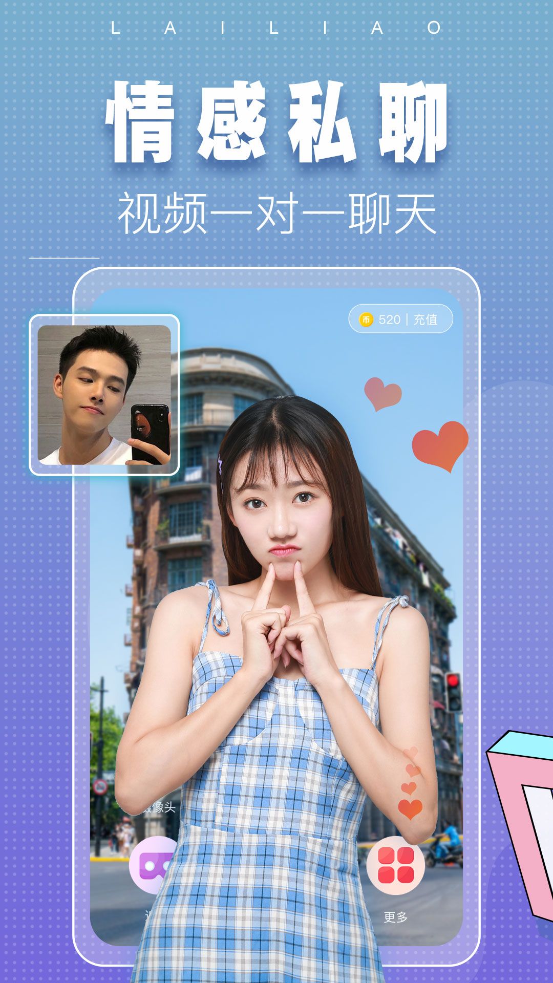 涌乐觅语app交友官方版v3.9.7