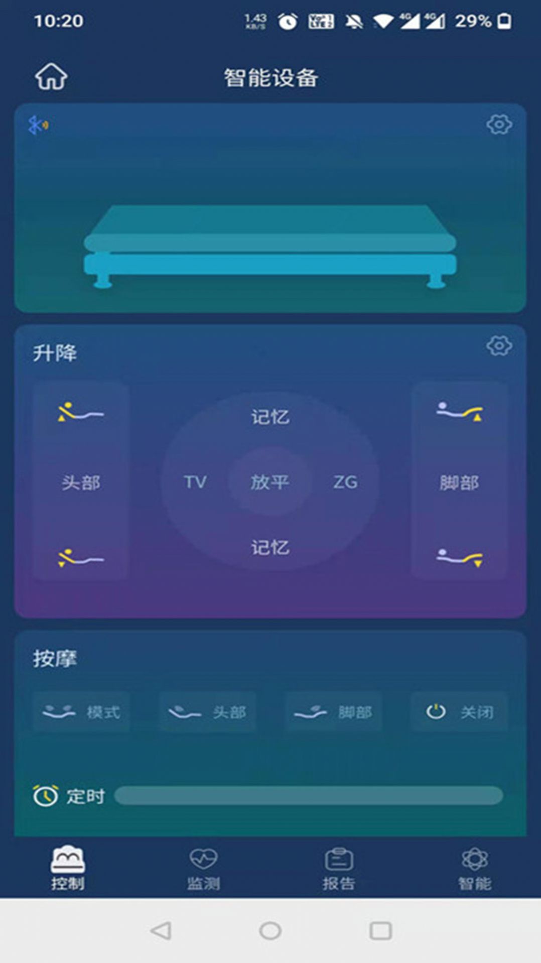 梦享睡眠app官方下载v1.2.9