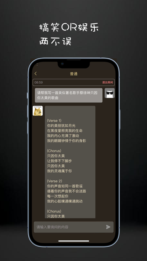 ChatDog智能聊天软件中文版1.0