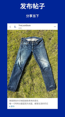 TheLookBook牛仔裤社区app官方下载v1.1.1