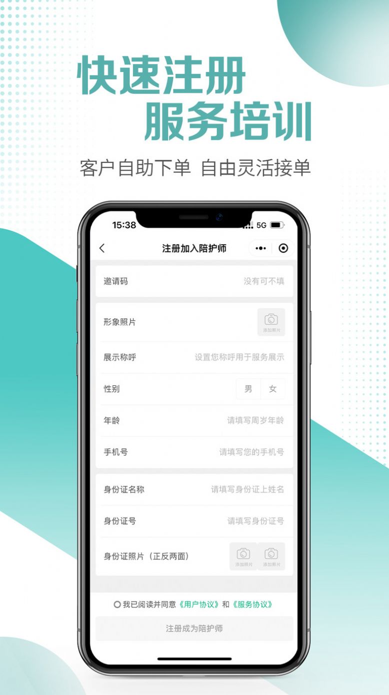 医小朵陪诊app手机版下载v1.0.0