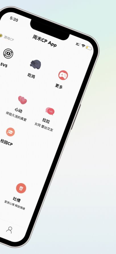 周末CP交友app官方下载v1.0