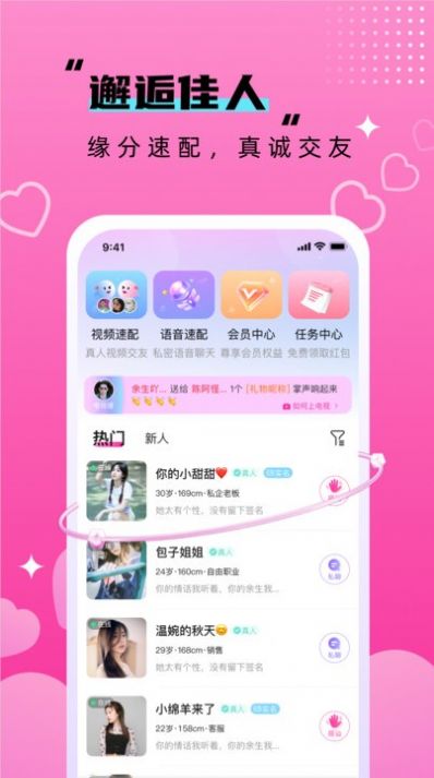 丝语同城聊天app安卓版下载v1.3.1