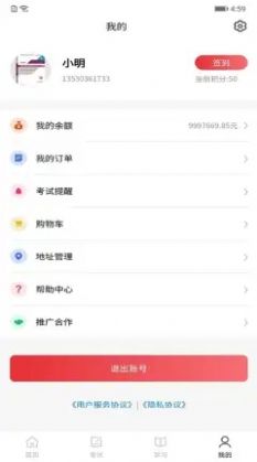 资格考试题库app官方版v2.0.3