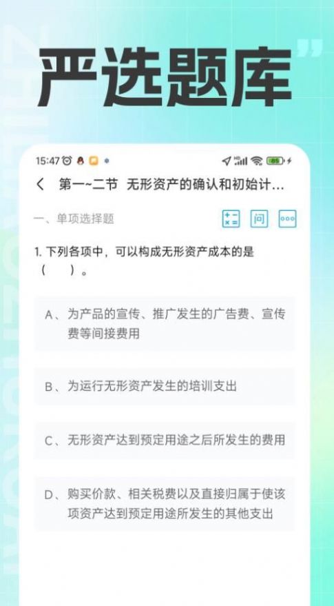 注册会计之了课堂app手机版下载v1.0