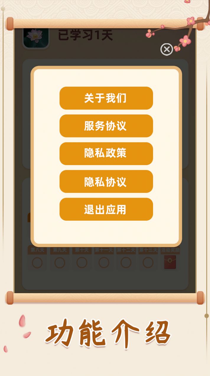 幸福闯关app红包版下载v0.0.1