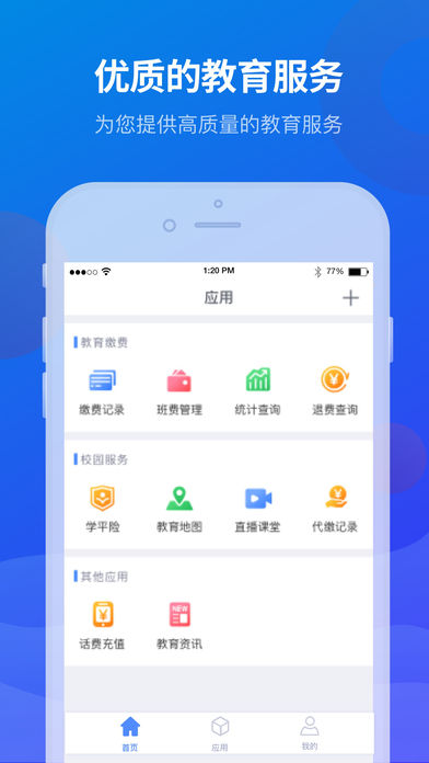 宁财缴费app官方版软件下载v5.5.2.00