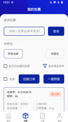 EWE2U海运快递app下载v1.0.0