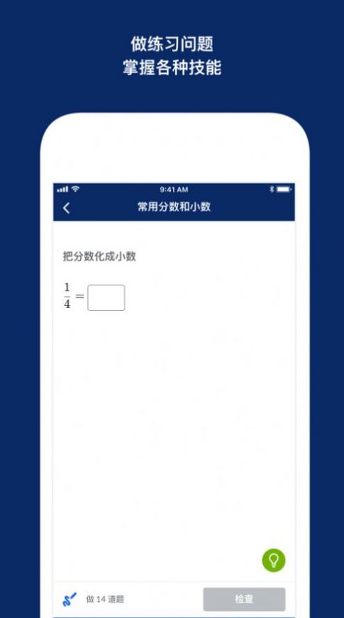 Khan Academy中文版官方app下载v6.7.1