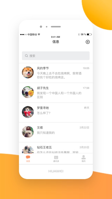 亿信App下载安装最新版本软件v1.1.2