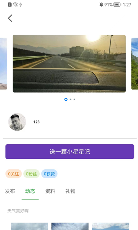 南乔木交友app官方下载v1.0.6