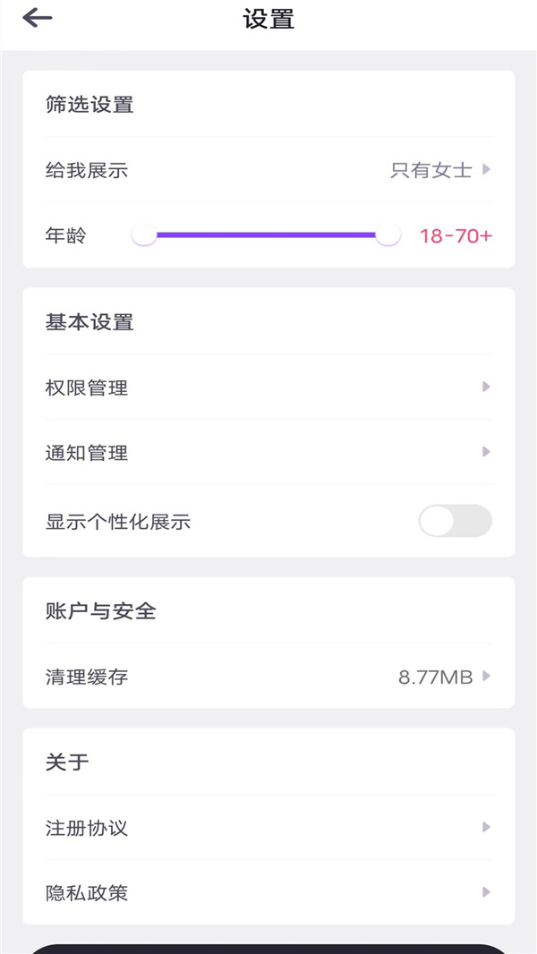 韬尘哈喽语音交友app软件v1.0