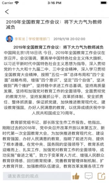 大秦智教app软件下载安装图片1