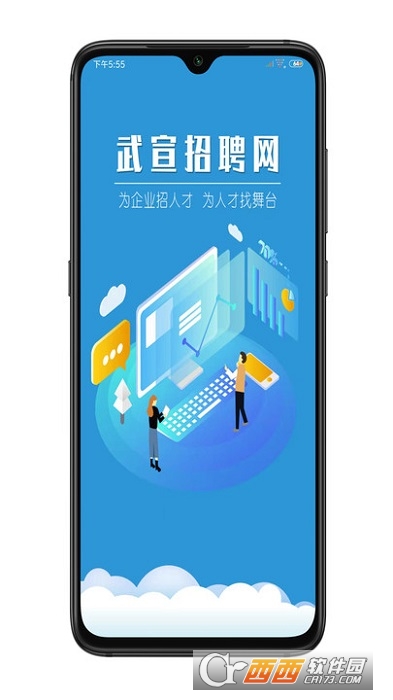 武宣招聘网手机app最新招聘下载1.0.0