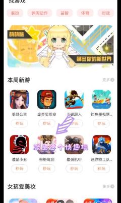 快趣玩游戏盒子app官方版v9.6.8