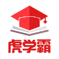 虎学霸app软件下载v1.4