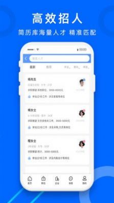 怀远人才网官方app下载v1.0.3