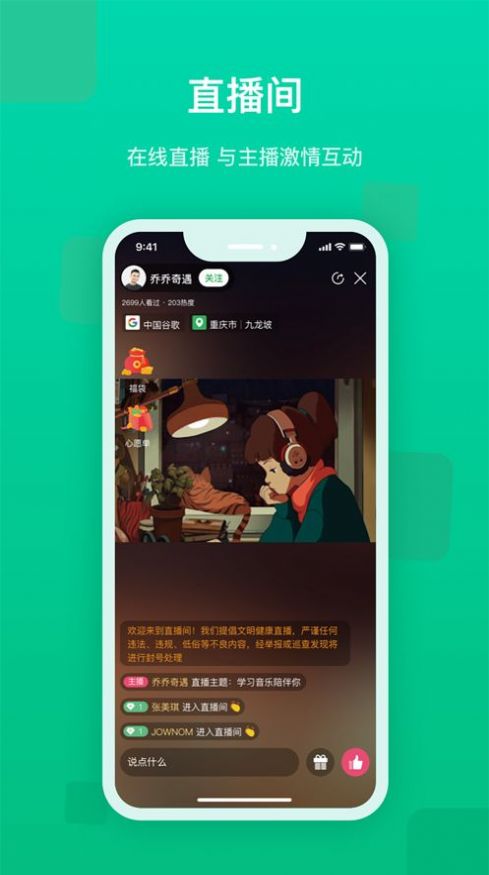 快来新教育app最新手机版下载v1.2.0