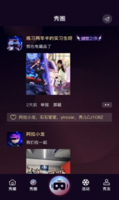 爱秀藏数藏平台app官方下载v1.0.6