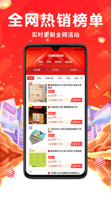 觅返购物app官方版下载v2.0.0