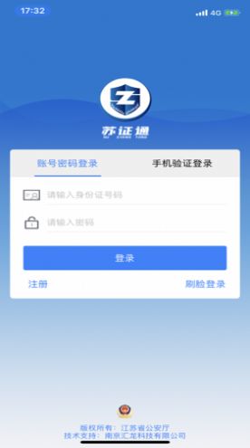 苏证通最新版官网app下载v3.8