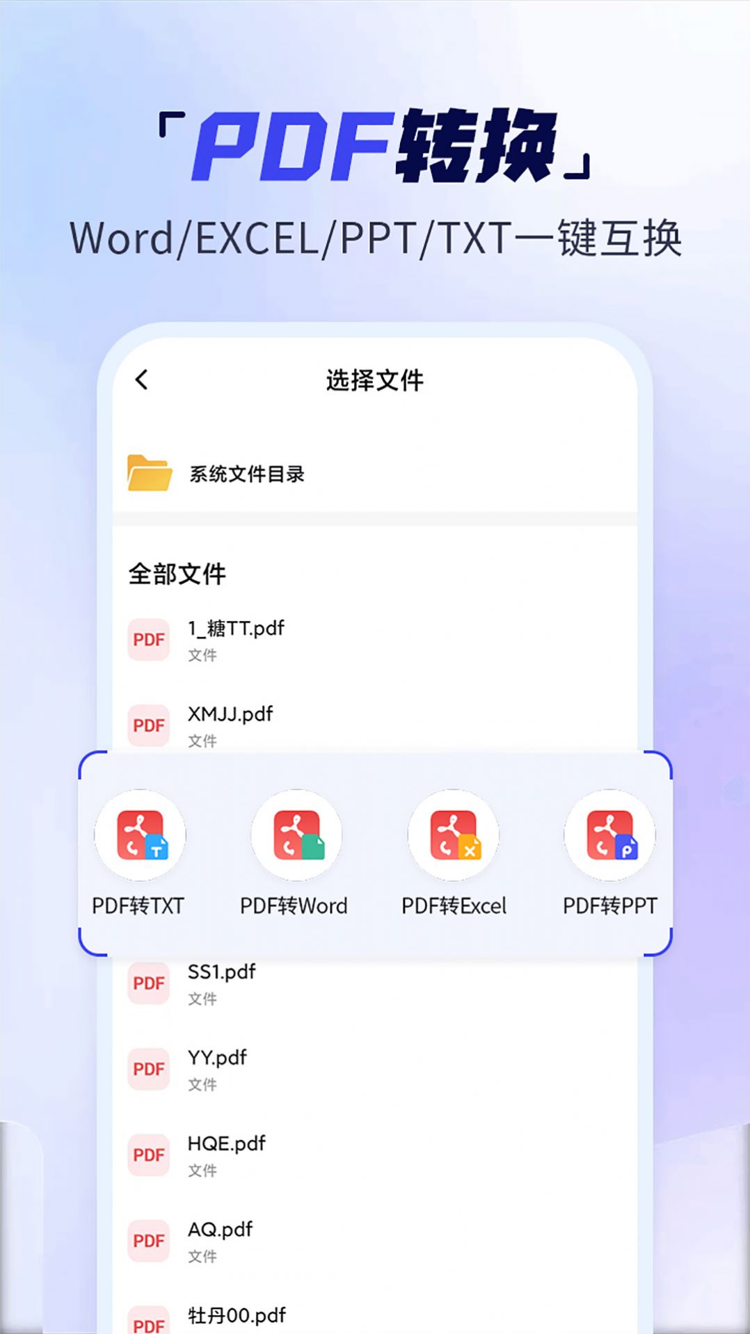 扫描多能王app软件下载v4.0.0.1