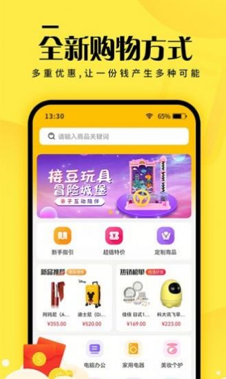 元小福APP电商购物最新版v1.0