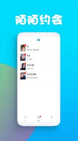 附近陌交陌生人交友app官方下载v1.0.0