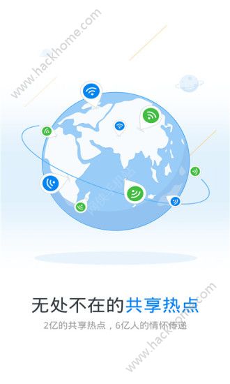 wifi万能钥匙4.1.88版本下载v4.9.66