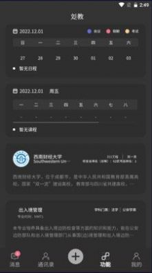 彣道智能云平台app官方下载v1.0.6