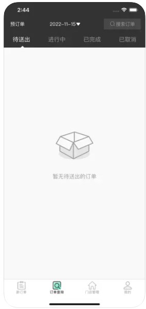 雀归商家端app官方下载v1.0