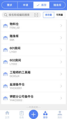 智维修app手机版下载v1.1.11